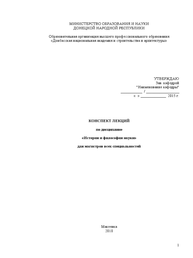 Реферат: Естественнонаучный базис концепции Золотого миллиарда в свете информационного обеспечения социума